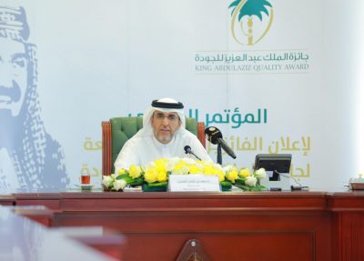 26 جهة تفوز بجائزة الملك عبد العزيز للجودة في دورتها الرابعة