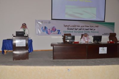 آخر المستجدات في المهارات الجراحية في صحة الباحة