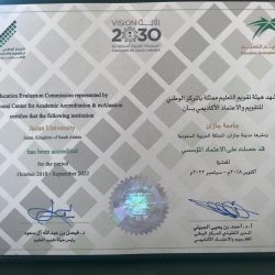 مدير تعليم الطائف يقف على أكثر من ٣٠ مدرسة في جولته التفقدية لمكتب الخرمة