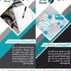برئاسة العواد: قرارات في اجتماع الإعلام المرئي والمسموع