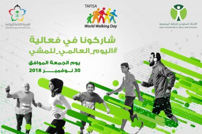 مكتب الهيئة العامة بالأحساء ينفذ فعالية اليوم العالمي للمشي