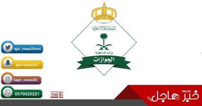 فتح باب القبول والتسجيل بالجوازات برتبة (جندي فني جوازات)