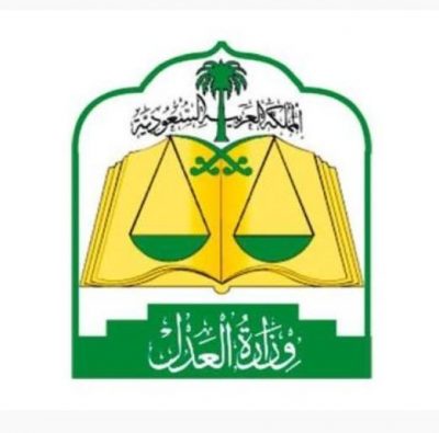 «العدل»: 74 مؤشراً تكشف أسعار البيع الحقيقة للعقارات في السعودية