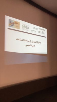اللقاء التعريفي لرواد التميز جائزه التميز في ساعة النشاط وجائزه إحسان لعام ١٤٤٠