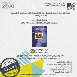 المقيرن: مؤتمر زراعة القلب بالأحساء أثبت تميز جراحي السعودية والحاضرون تجاوزوا 1400 شخصا