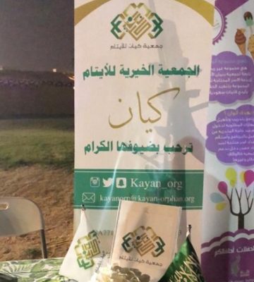 جمعية كيان للأيتام تشارك في مهرجان ” سامريات”