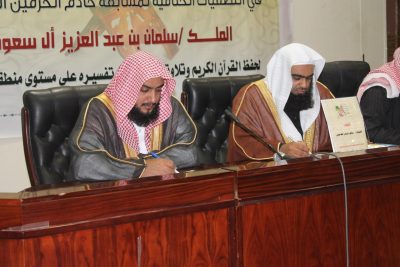24 متنافساً في التصفيات النهائية لمسابقة الملك سلمان لحفظ القرآن الكريم بالباحة