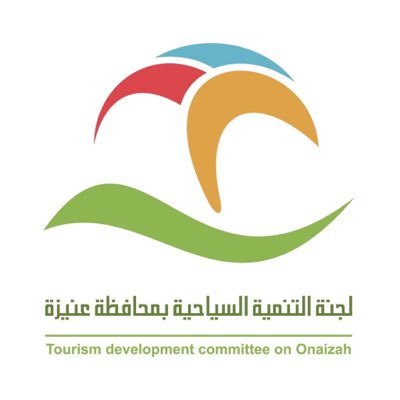 لجنة التنمية السياحية بالوجه تعقد اجتماعها الثاني
