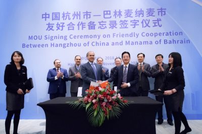 البحرين تعقد اتفاقية صداقة مع هانجتشو الصينية لتعزيز التعاون في التجارة الإلكترونية الدولية