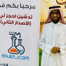 مدير الدفاع المدني بمنطقة مكه  ينقل تعازي ومواساة وزير الداخليه لاسرة الحارثي