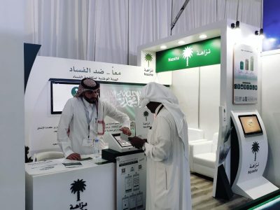 جناح “نزاهة” يجذب زوار المعرض بالتطبيقات الذكية