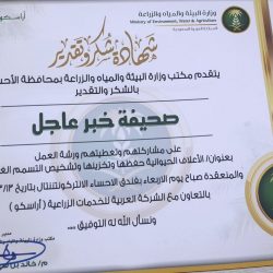مديرية الشؤون الصحية بمحافظة الأحساء تكرم صحيفة “خبر عاجل”