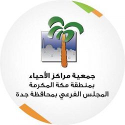 معرض عمارة الحرمين الشريفين يغلق أبوابه غداً السبت للصيانة الدورية