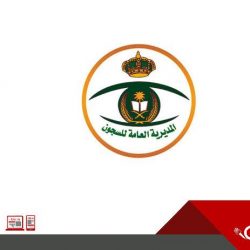 مطار الملك عبدالله بجازان يحتفل باليوم الوطني البحريني .