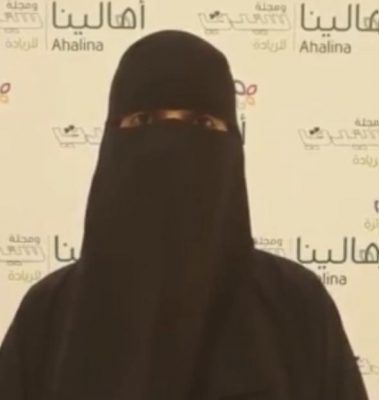 سيدة “العلوم” سعودية رفضتها جهات حكومية فواصلت طموحها بنفسها