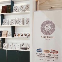 الأمير مشعل يكرم اقرأ الراعي التلفزيوني لمعرض جدة الدولي للكتاب 