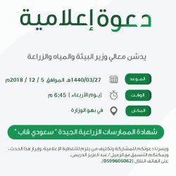 حلقة نقاش (( إصنعي قادة رؤية 2030 )) في الثانوية الخامسة بالمبرز