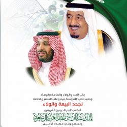في ذكرى البيعة: شباب وشابات هذه البلاد هم عماد الإنجاز وأمل المستقبل