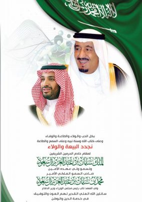 خادم الحرمين الشريفين: “القوى المتطرفة تهدد أمننا