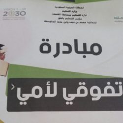 نادي حي رسالة وفئ بالمتوسطة الثانية عشر بحي الجامعيين يحتفي بالبيعة