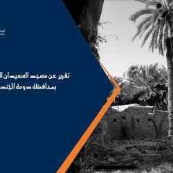 نائب أمير منطقة جازان ينقل تعازي القيادة لذوي الشهيد العريف ” الحكمي “