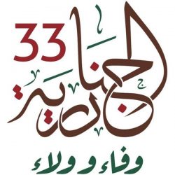 فرقة رونق الجمال الإستثنائية تودع الطفلة ” مناهل الهزازي “