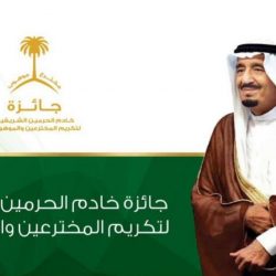 مطار الملك عبد العزيز يحتفل باليوم الوطني البحريني