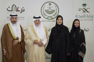 الفيصل يشهد توقيع مبادرة “نرعاك” وصحة مكة المكرمة