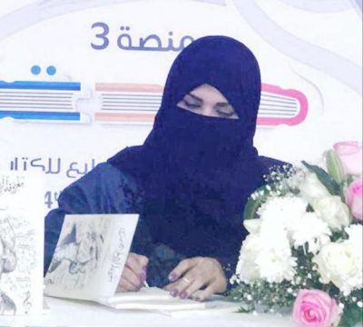 خديجة توقع “معزوفة تراوغ الصمت”