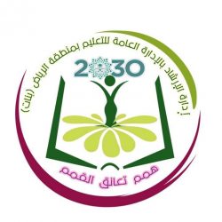 سياحة العاصمة المقدسة تنهي تدريب 279 مطوف ومطوفة من المؤسسة الأهلية للدول العربية