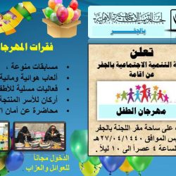 عملكم الجماعي المثمر جعل مؤسستكم نموذجاً في الأداء الحكومي
