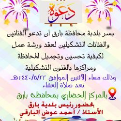 المركز الوطني بجازان يستضيف دورة تصنيف البعوض الناقل للأمراض