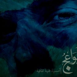 “الشويفعي”منسقا للجنة التصوير الضوئي والأفلام بثقافة وفنون الأحساء
