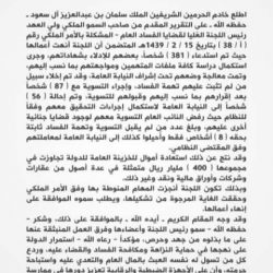 التخطيط المؤسسي “القيادة لغد بجدارة” إدارة الجودة وقياس الأداء بالأحساء