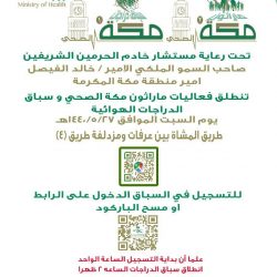 ” التغذية السليمة لكبار السن ” بدار الرعاية الإجتماعية بالدمام