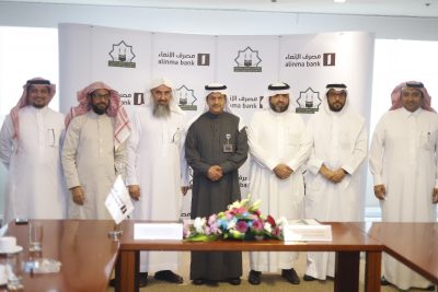 إتفاقية بين المجلس التنسيقي لحجاج الداخل و مصرف الإنماء