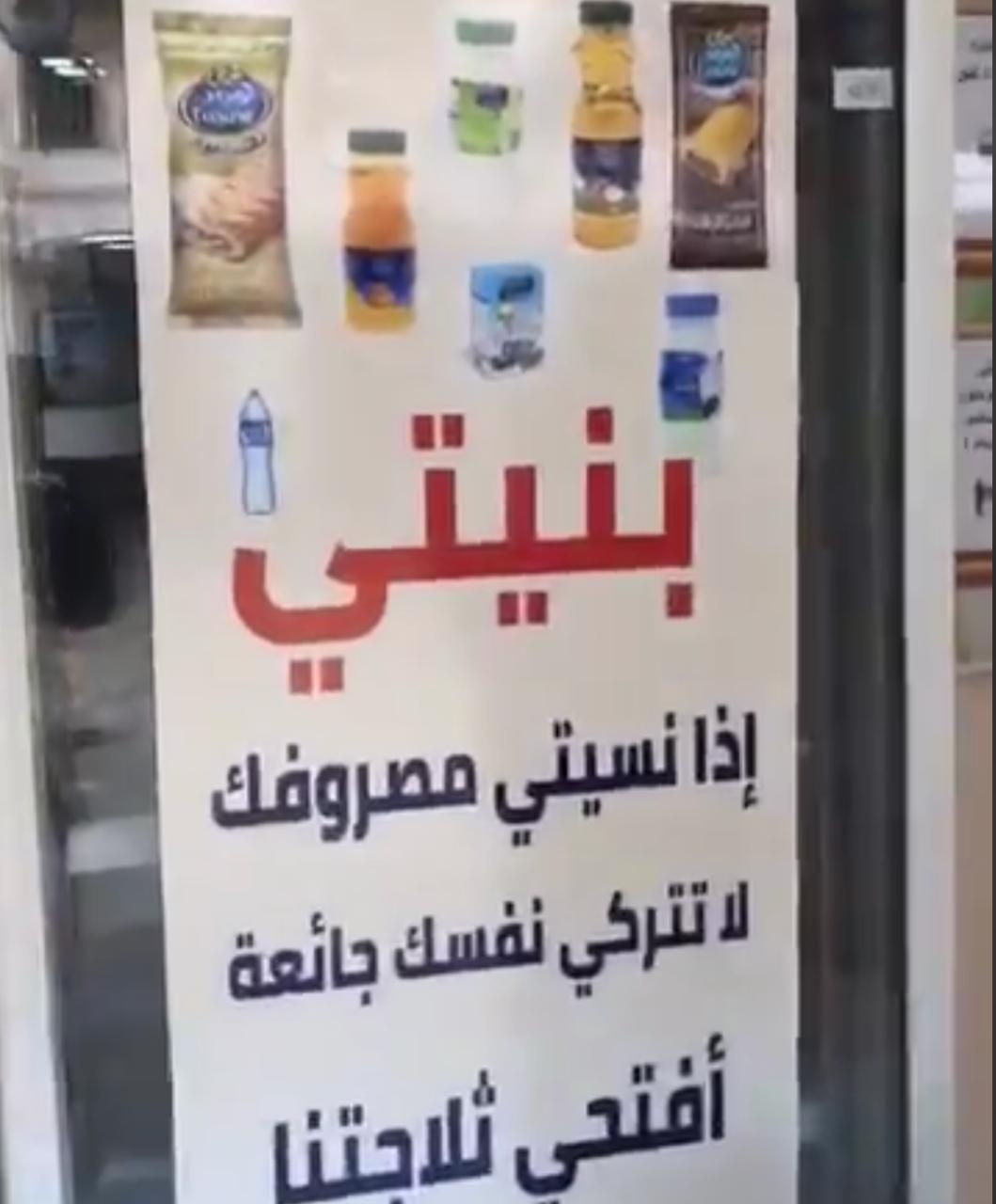 مواد غذائية مجانية لطالبات في احدى المدارس » صحيفة خبر عاجل