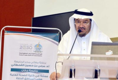جامعة جازان تناقش المستجدات الوبائية للأمراض المدارية في ندوة علمية