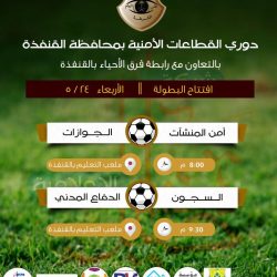 وفاة مواطن بعد جرف السيول لمركبتة في وادي  عرعر