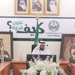 نتبيه من ادارة مدني العاصمة المقدسة