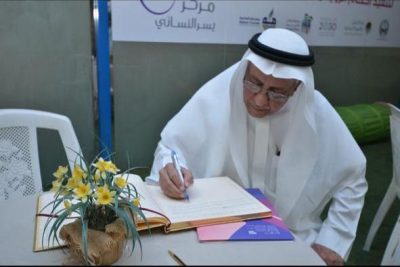 تدشين الوحدات المستحدثة في (مركز يُسر النسائيّ) بمكة المكرمة