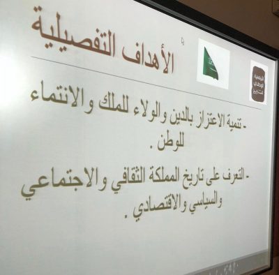 مكتب تعليم الشفا يشارك إدارة نشاط الطالبات ورشة “مهارات الأولمبياد الوطني للتاريخ”