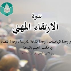 مدير تعليم صبيا تواضع وفن إدارة