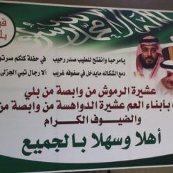 الأمير فيصل بن سلطان بن ناصر يدشن فرقة الزهرات والقائدات بالجمعية الخيرية لصعوبات التعلم