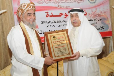 منتدى باشراحيل يحتفي بنادي الوحدة وجمهوره في ليلة مكية بامتياز