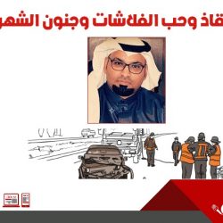 تدشين فريق “بإنسانيتي أخدم وطني” بمركز الجرين لأول مرة