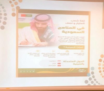 التربية الأسرية بإدارة إشراف تعليم مكة تعقد الملتقى العلمي لمواكبة متطلبات سوق العمل