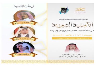 شويل والسويلم وجلسة في امسية الشعر بجمعية الباحه