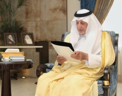 خالد الفيصل يلقي يا مرحبا بك يا ثمانين عمري