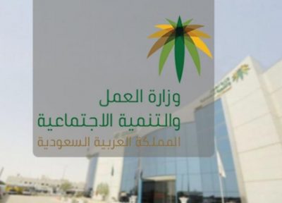 «العمل» تعلن موعد بدء توطين وظائف الأسواق والمولات.. 38 مهنة جديدة
